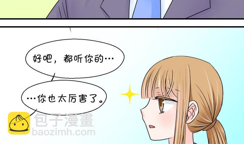 第48话 被表白的戚叙 2-第48话