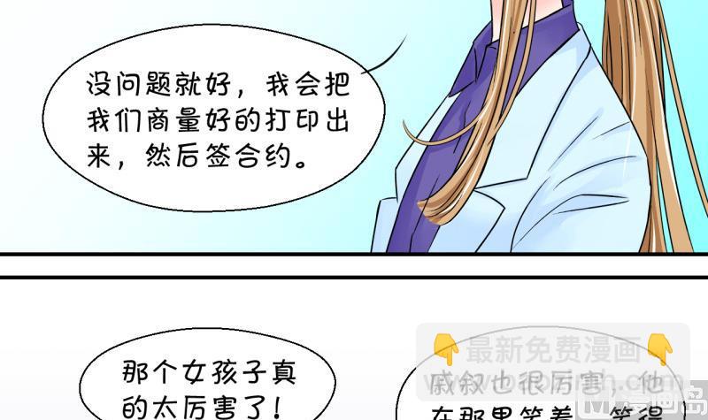 第48话 被表白的戚叙 2-第48话