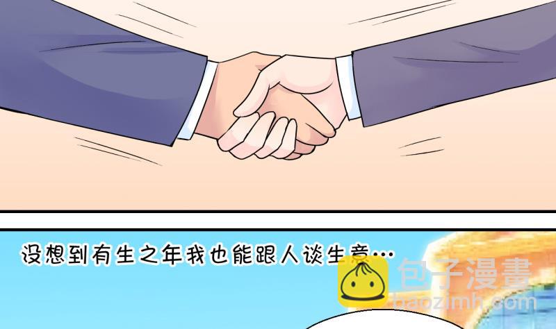 第48话 被表白的戚叙 2-第48话