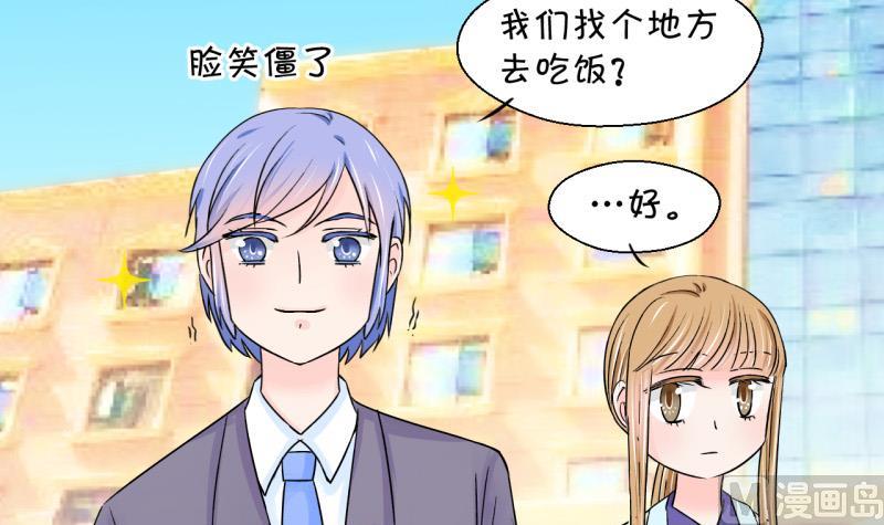 第48话 被表白的戚叙 2-第48话