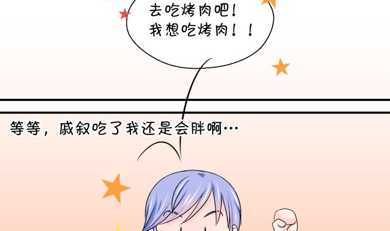 第48话 被表白的戚叙 2-第48话