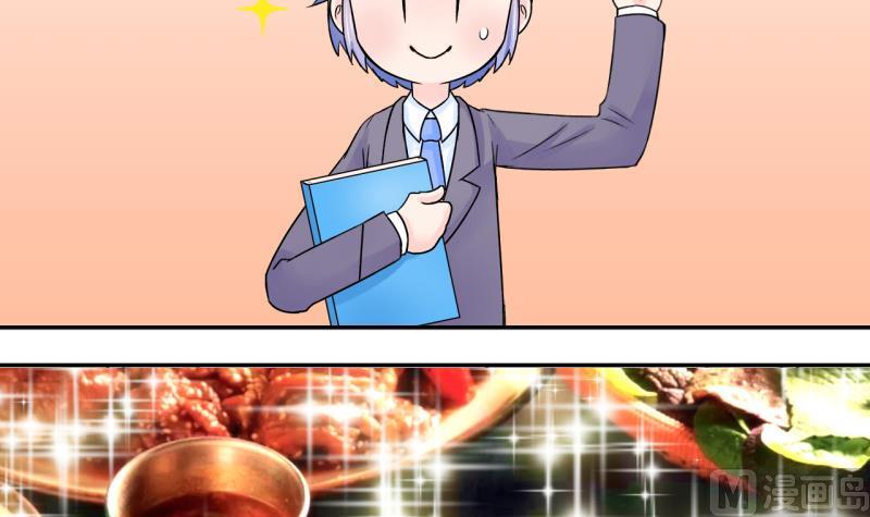 第48话 被表白的戚叙 2-第48话