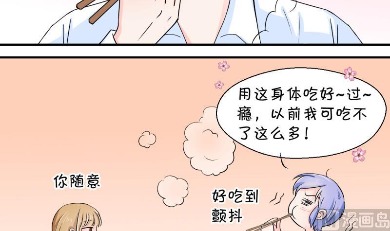 第48话 被表白的戚叙 2-第48话