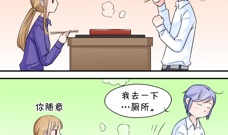 第48话 被表白的戚叙 2-第48话