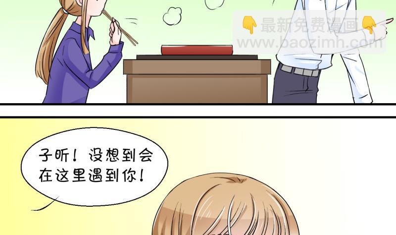 第48话 被表白的戚叙 2-第48话