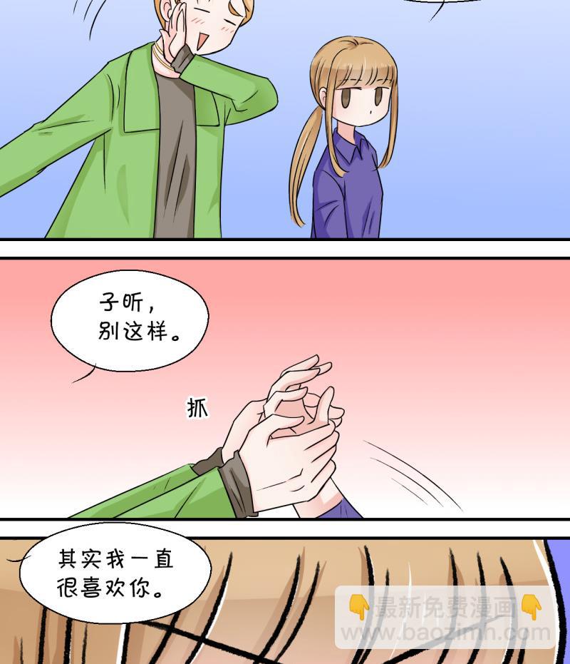 第48话 被表白的戚叙 2-第48话