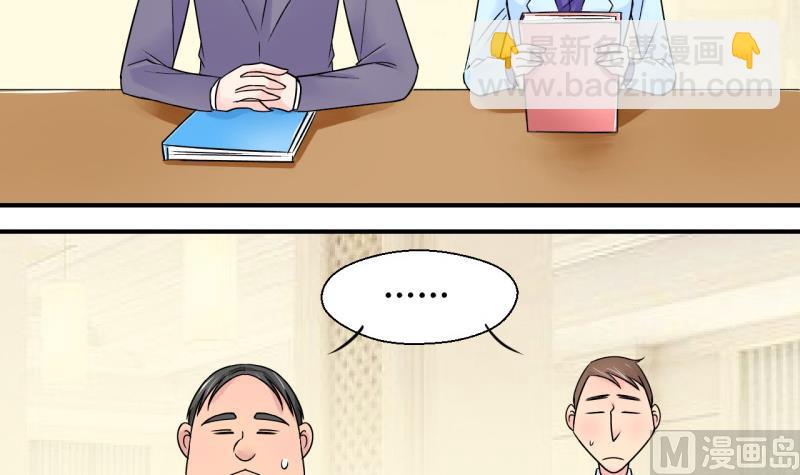 第48话 被表白的戚叙 2-第48话