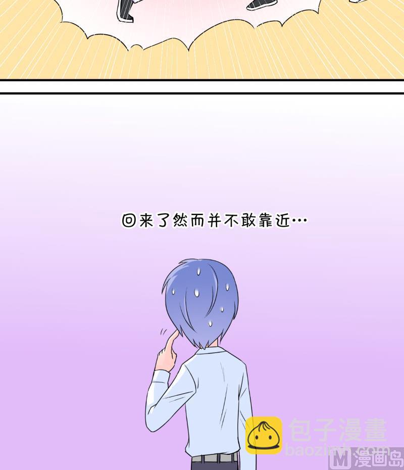 第48话 被表白的戚叙 2-第48话