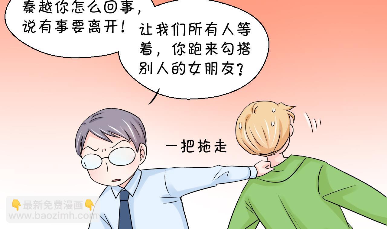 第50话 被吓到的戚父 2-第50话