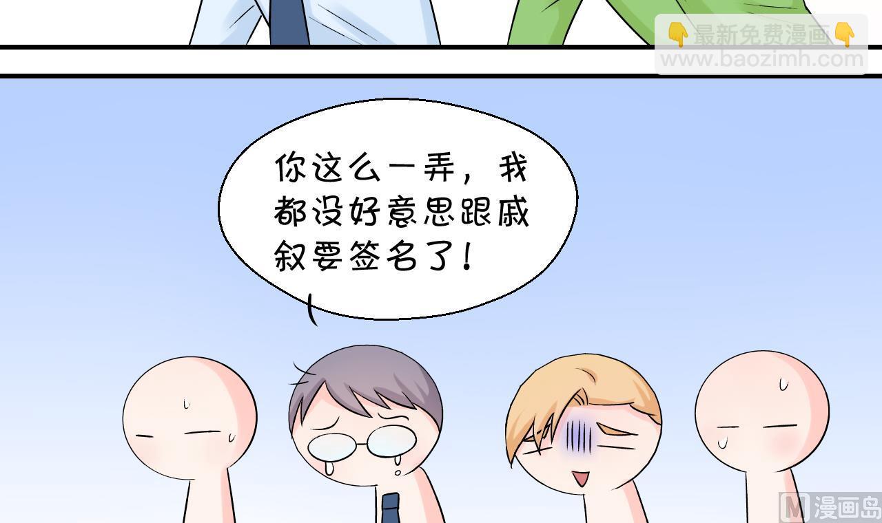 第50话 被吓到的戚父 2-第50话