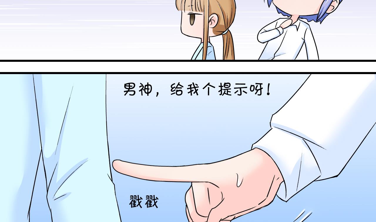 第50话 被吓到的戚父 2-第50话