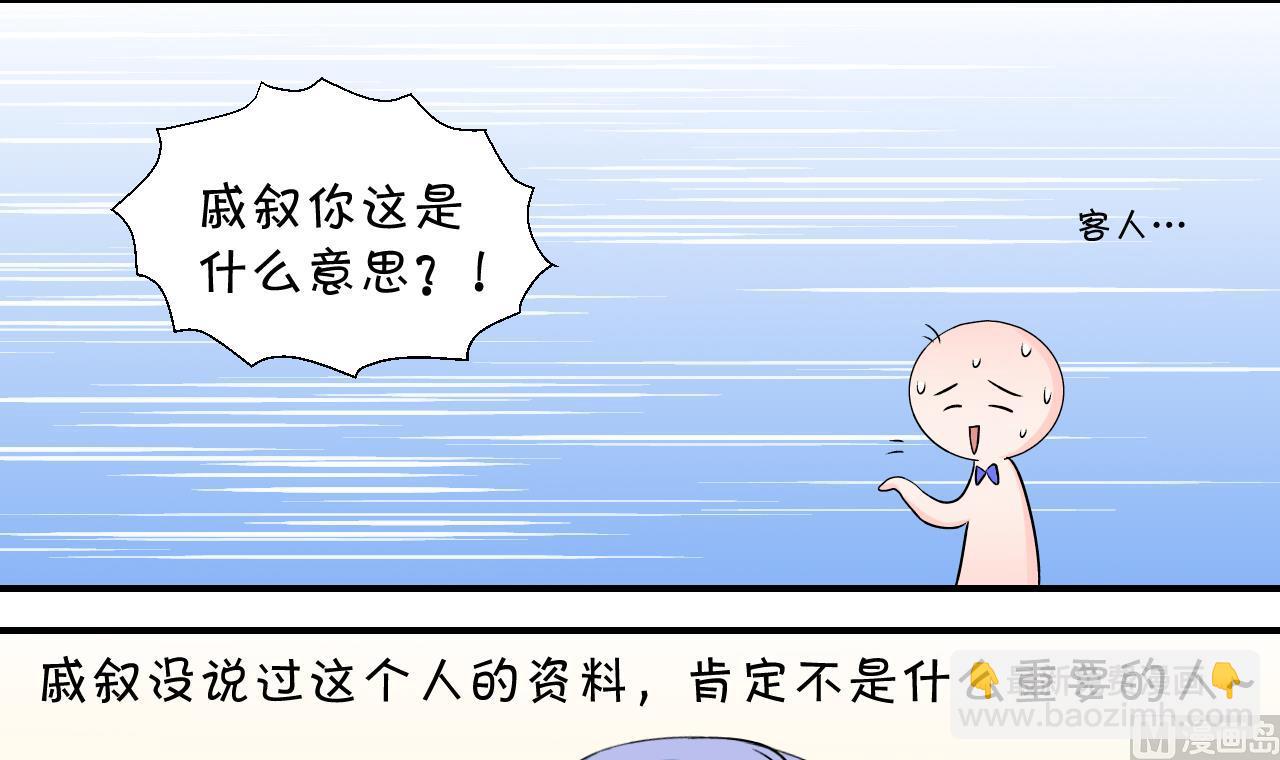 第50话 被吓到的戚父 2-第50话