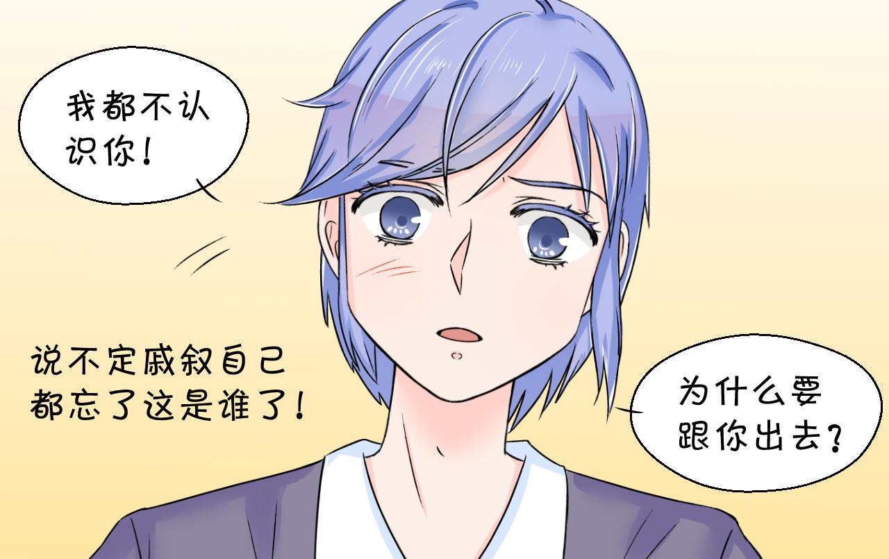 第50话 被吓到的戚父 2-第50话