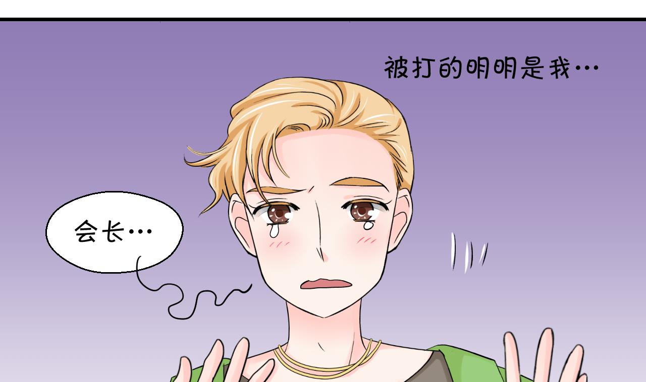 第50话 被吓到的戚父 2-第50话