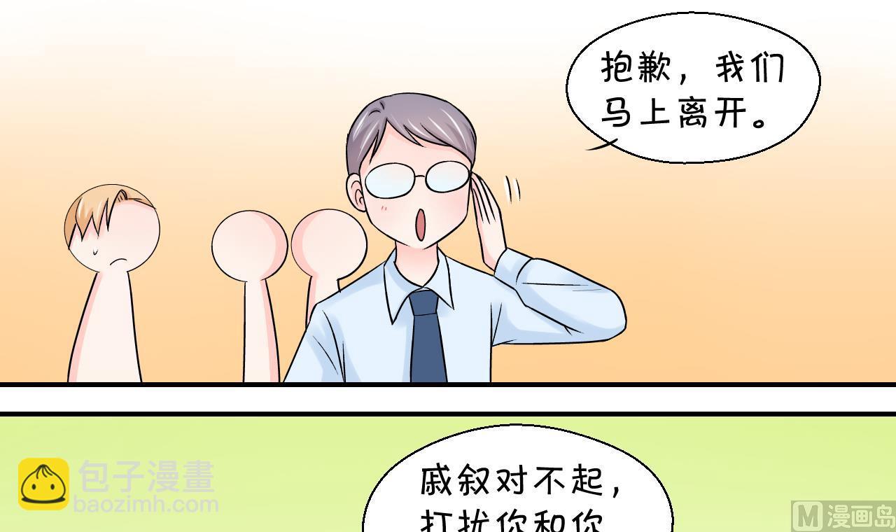 第50话 被吓到的戚父 2-第50话