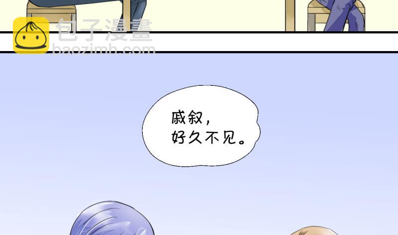 第6话 见到绯闻女友 2-第6话