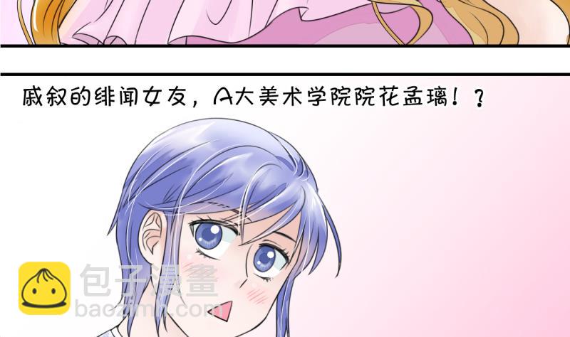 第6话 见到绯闻女友 2-第6话