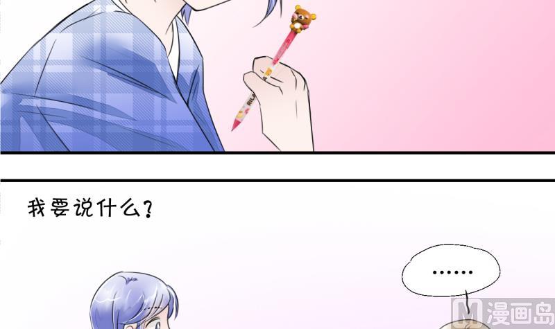 第6话 见到绯闻女友 2-第6话