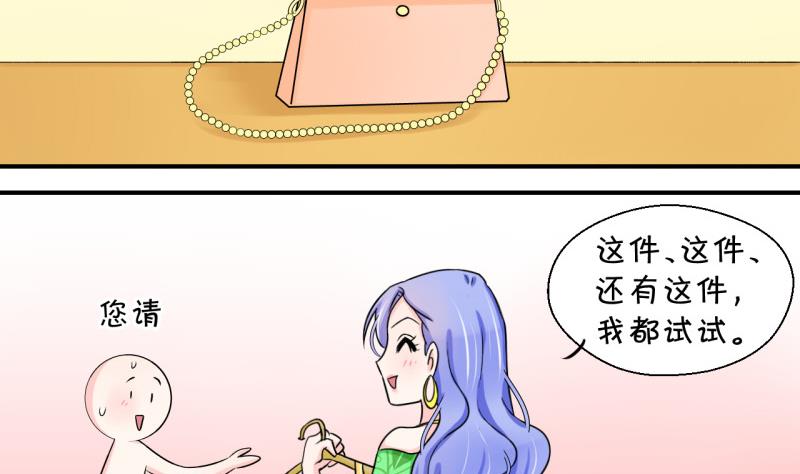 第52话 受惊吓的戚叙 2-第52话