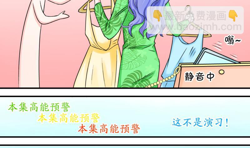 第52话 受惊吓的戚叙 2-第52话