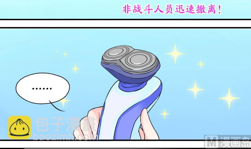 第52话 受惊吓的戚叙 2-第52话