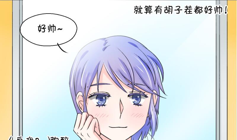 第52话 受惊吓的戚叙 2-第52话