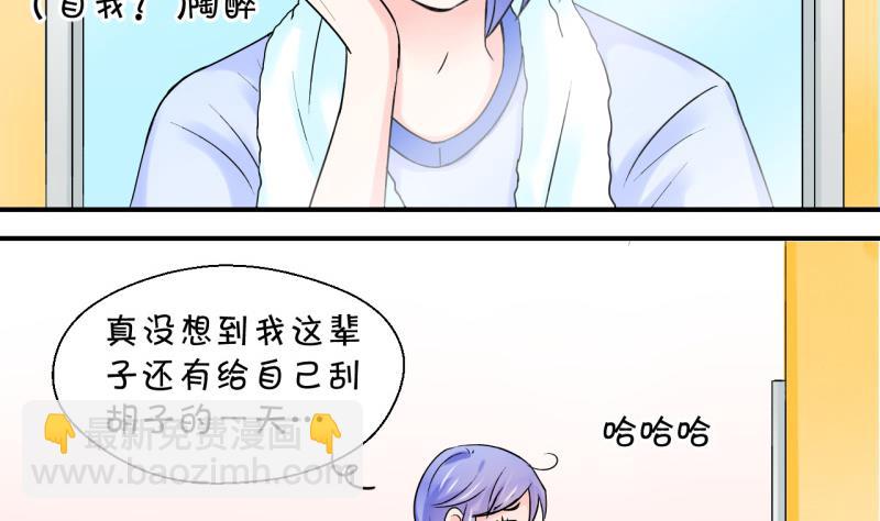 第52话 受惊吓的戚叙 2-第52话