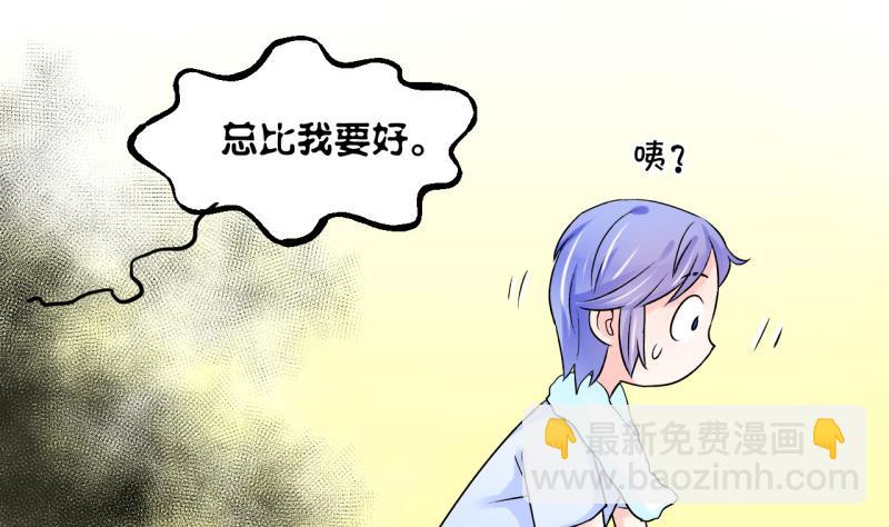 第52话 受惊吓的戚叙 2-第52话