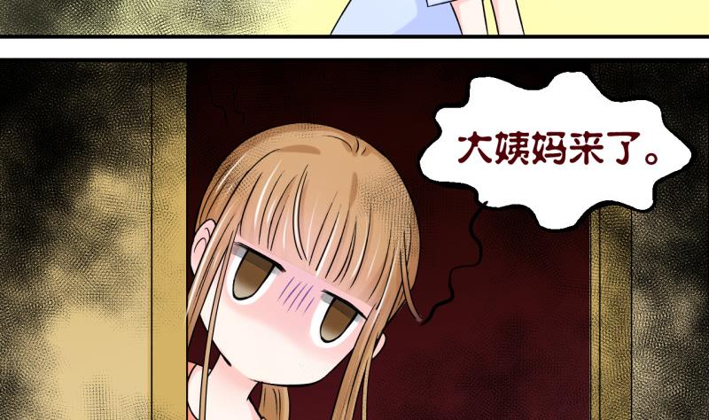 第52话 受惊吓的戚叙 2-第52话