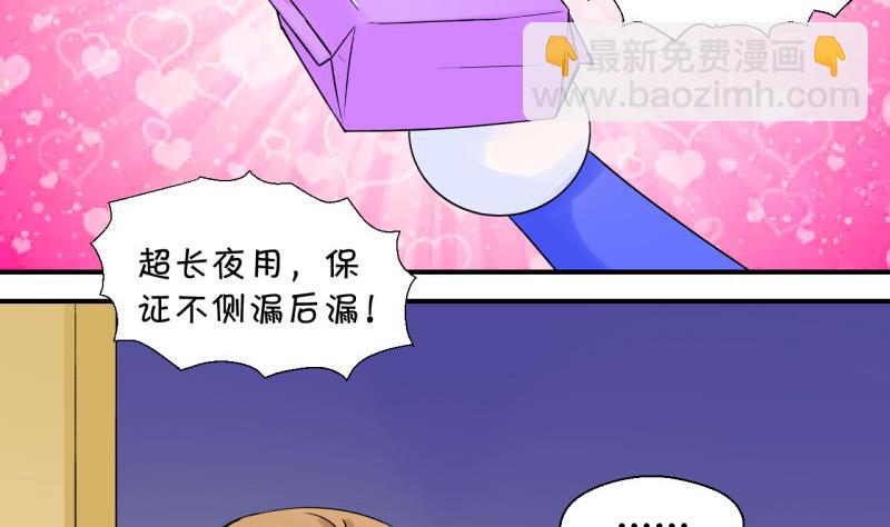 第52话 受惊吓的戚叙 2-第52话