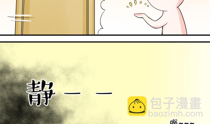 第52话 受惊吓的戚叙 2-第52话