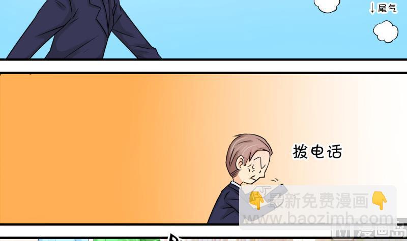 第52话 受惊吓的戚叙 2-第52话