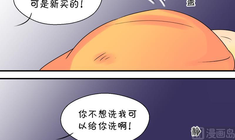 第52话 受惊吓的戚叙 2-第52话