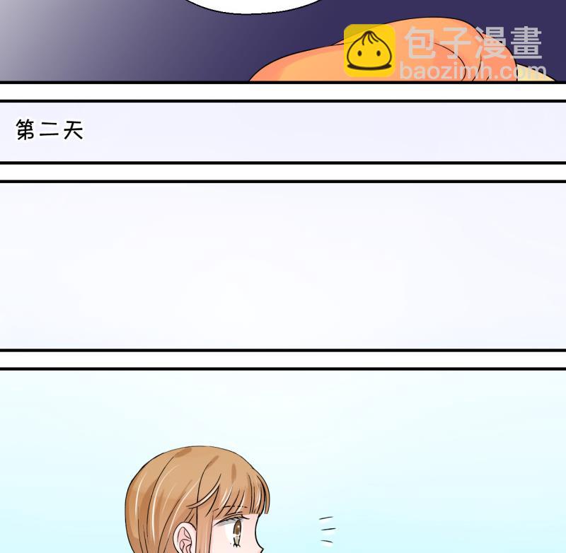 第52话 受惊吓的戚叙 2-第52话