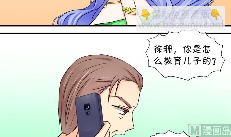 第52话 受惊吓的戚叙 2-第52话