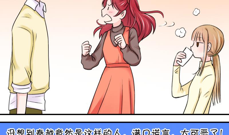 第54话 和戚父的谈判 2-第54话