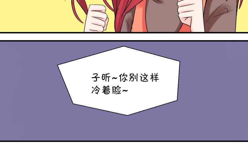 第54话 和戚父的谈判 2-第54话