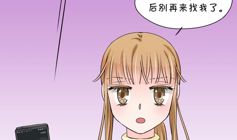 第54话 和戚父的谈判 2-第54话