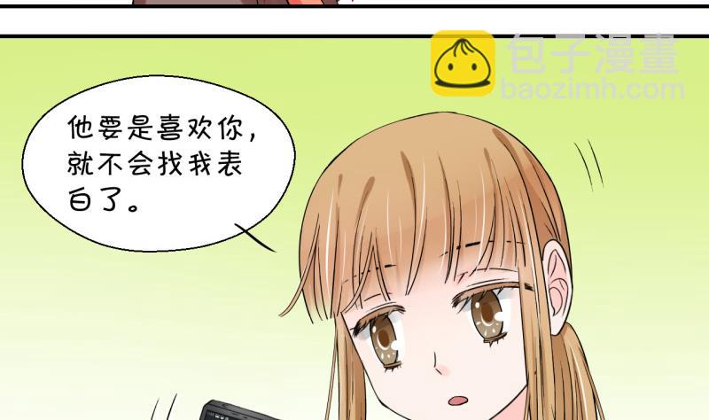 第54话 和戚父的谈判 2-第54话