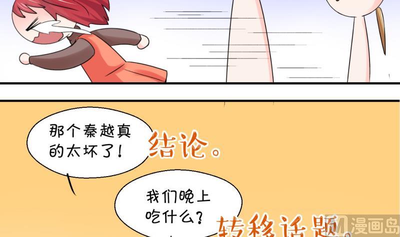 第54话 和戚父的谈判 2-第54话