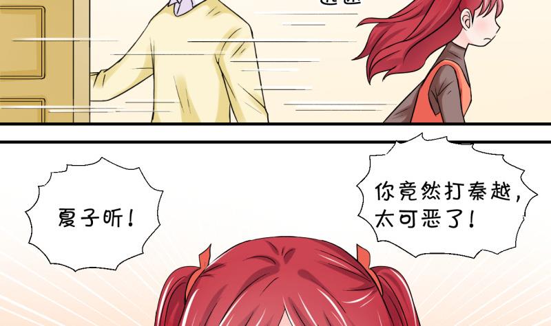 第54话 和戚父的谈判 2-第54话