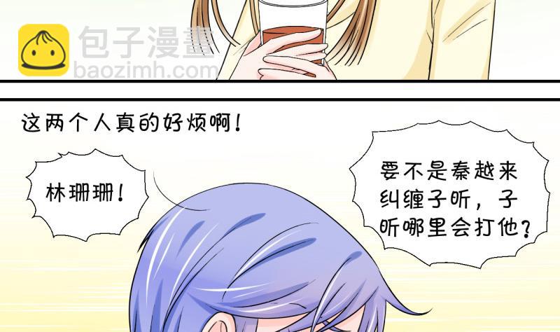 第54话 和戚父的谈判 2-第54话