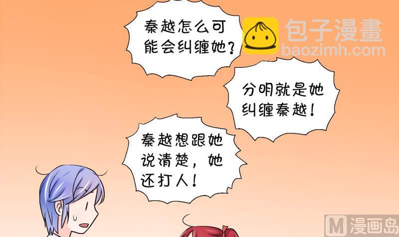 第54话 和戚父的谈判 2-第54话