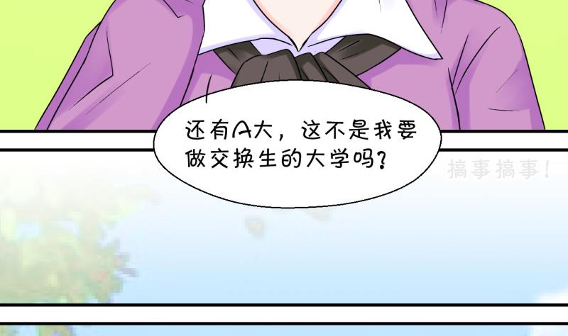 第56话 去相亲的子昕 2-第56话