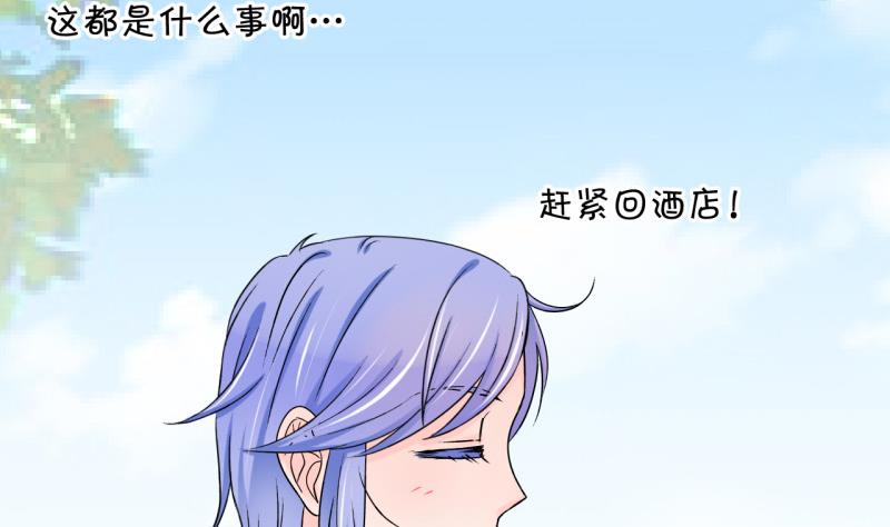 第56话 去相亲的子昕 2-第56话