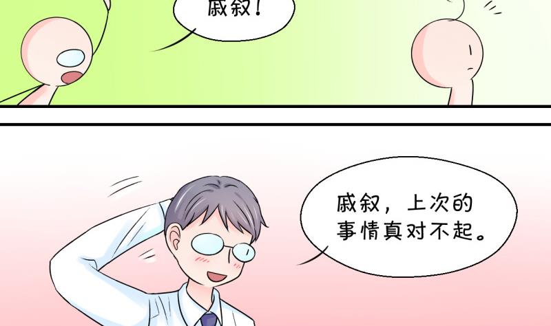 第56话 去相亲的子昕 2-第56话