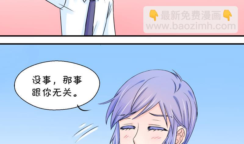 第56话 去相亲的子昕 2-第56话