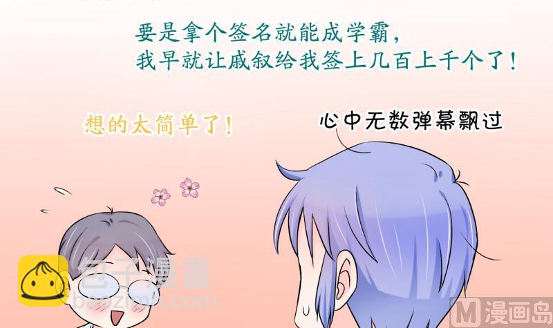 第56话 去相亲的子昕 2-第56话