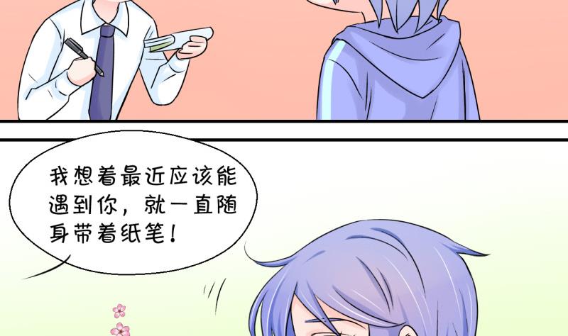 第56话 去相亲的子昕 2-第56话