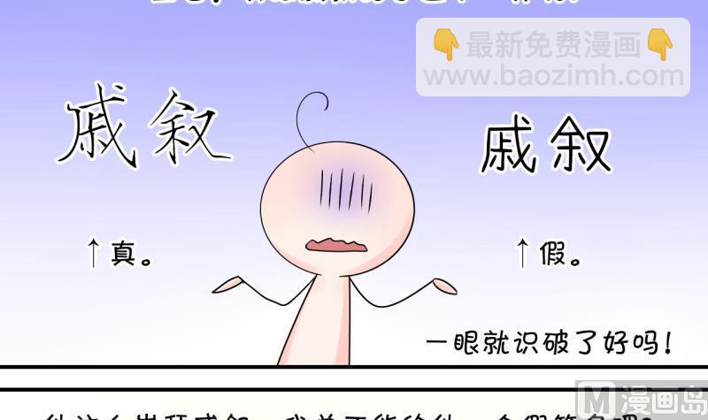 第56话 去相亲的子昕 2-第56话